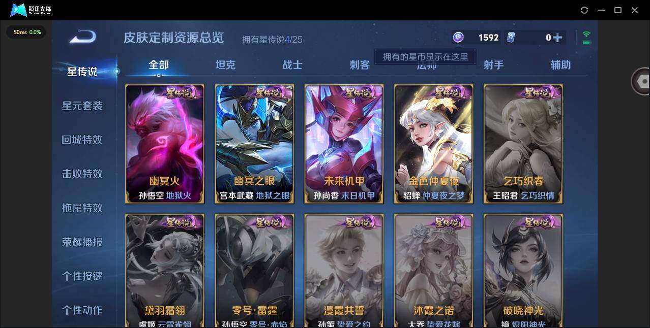 WZQM4205651王者荣耀账号详情图11