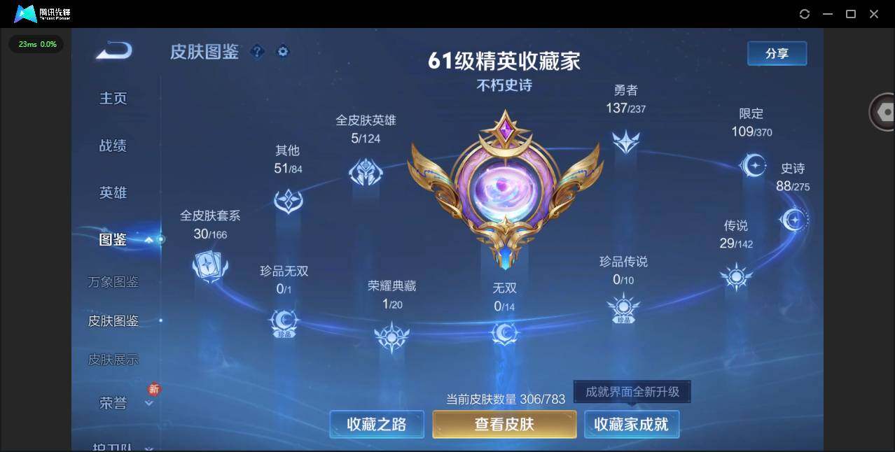 WZQM4205651王者荣耀账号详情图4