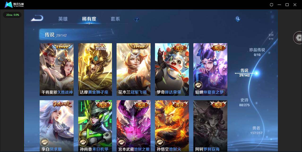 WZQM4205651王者荣耀账号详情图10