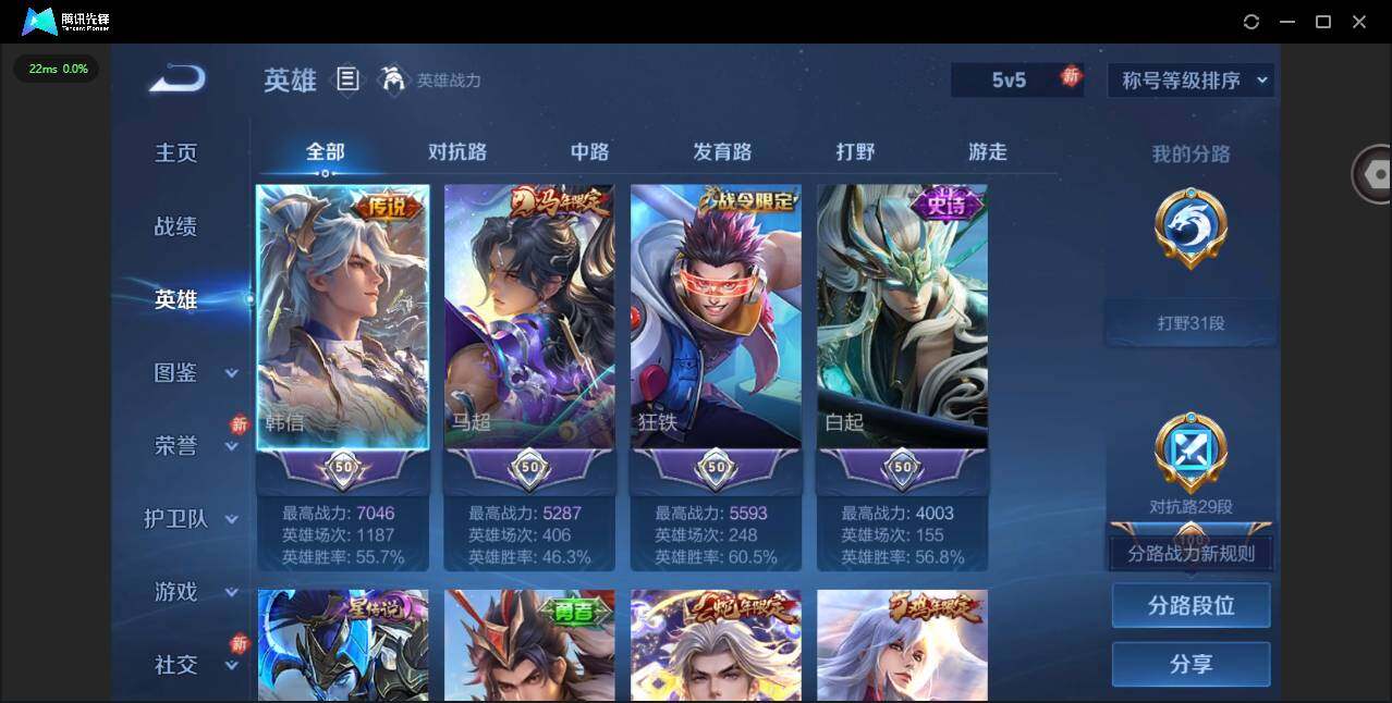 WZQM4205651王者荣耀账号详情图7