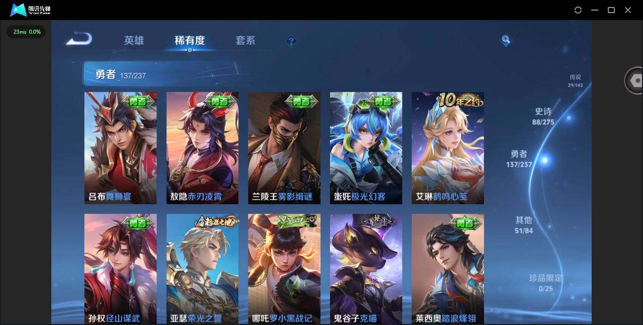 WZQM4205651王者荣耀账号详情图16