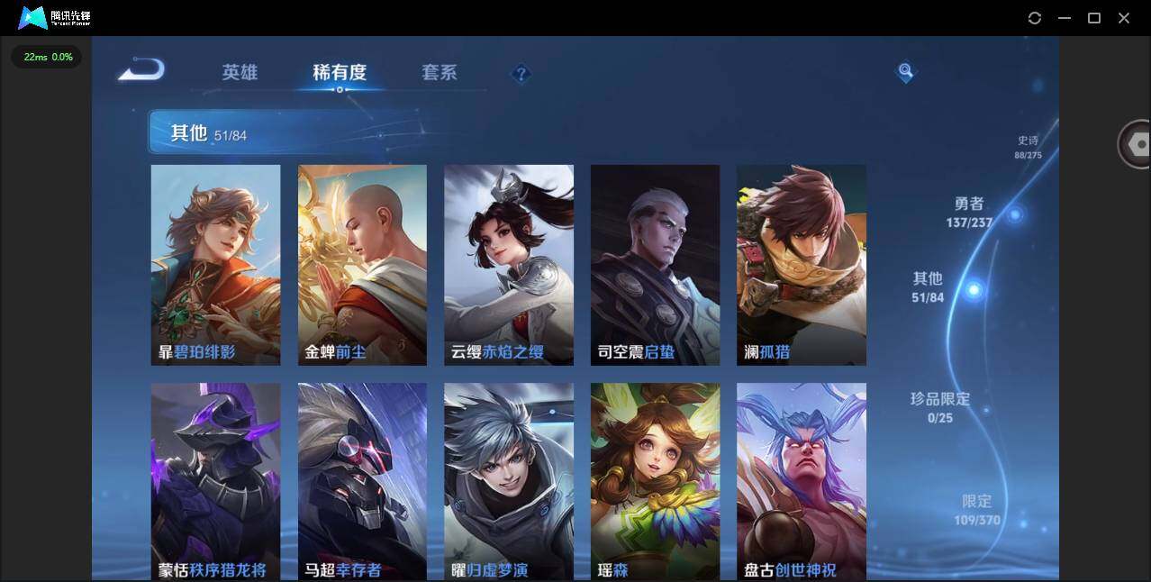 WZQM4205651王者荣耀账号详情图17