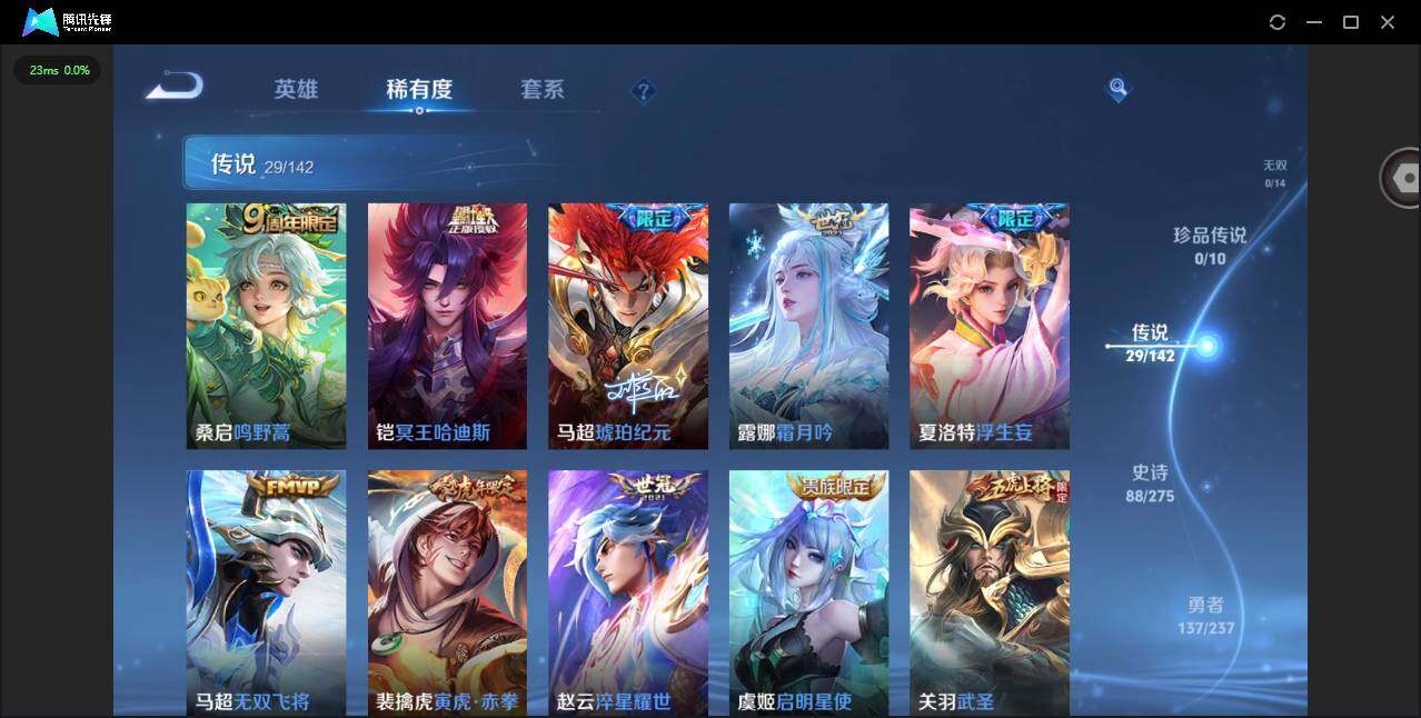 WZQM4205651王者荣耀账号详情图8