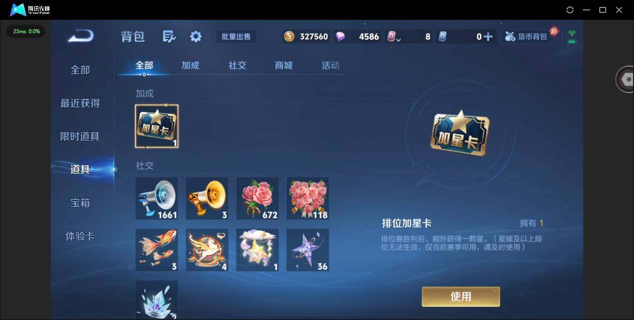 WZQM4205651王者荣耀账号详情图19