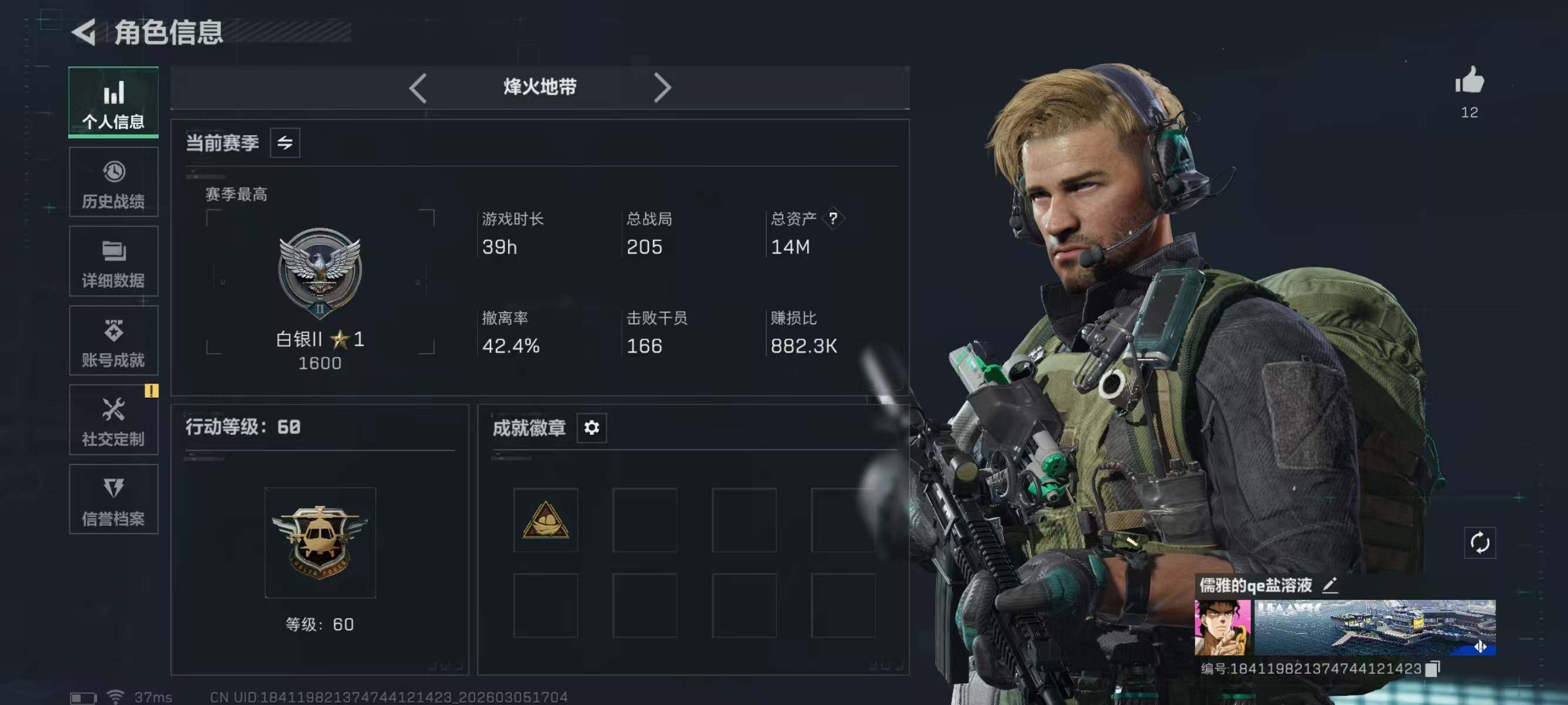 SJZEY459727三角洲行动账号详情图3