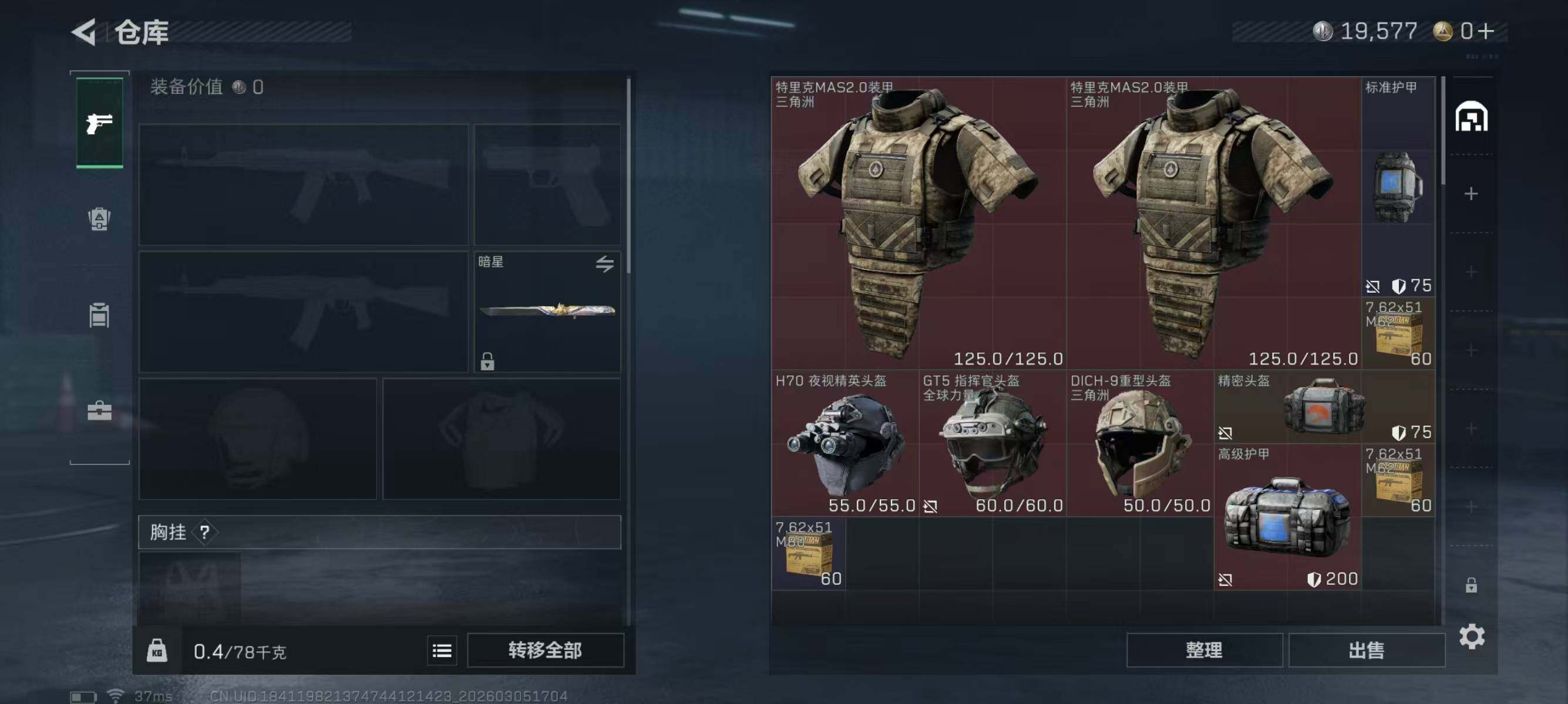 SJZEY459727三角洲行动账号详情图4