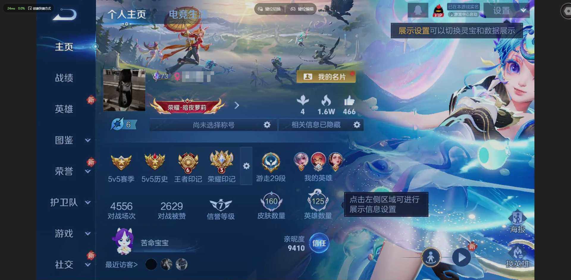 WZQM4205597王者荣耀账号详情图3