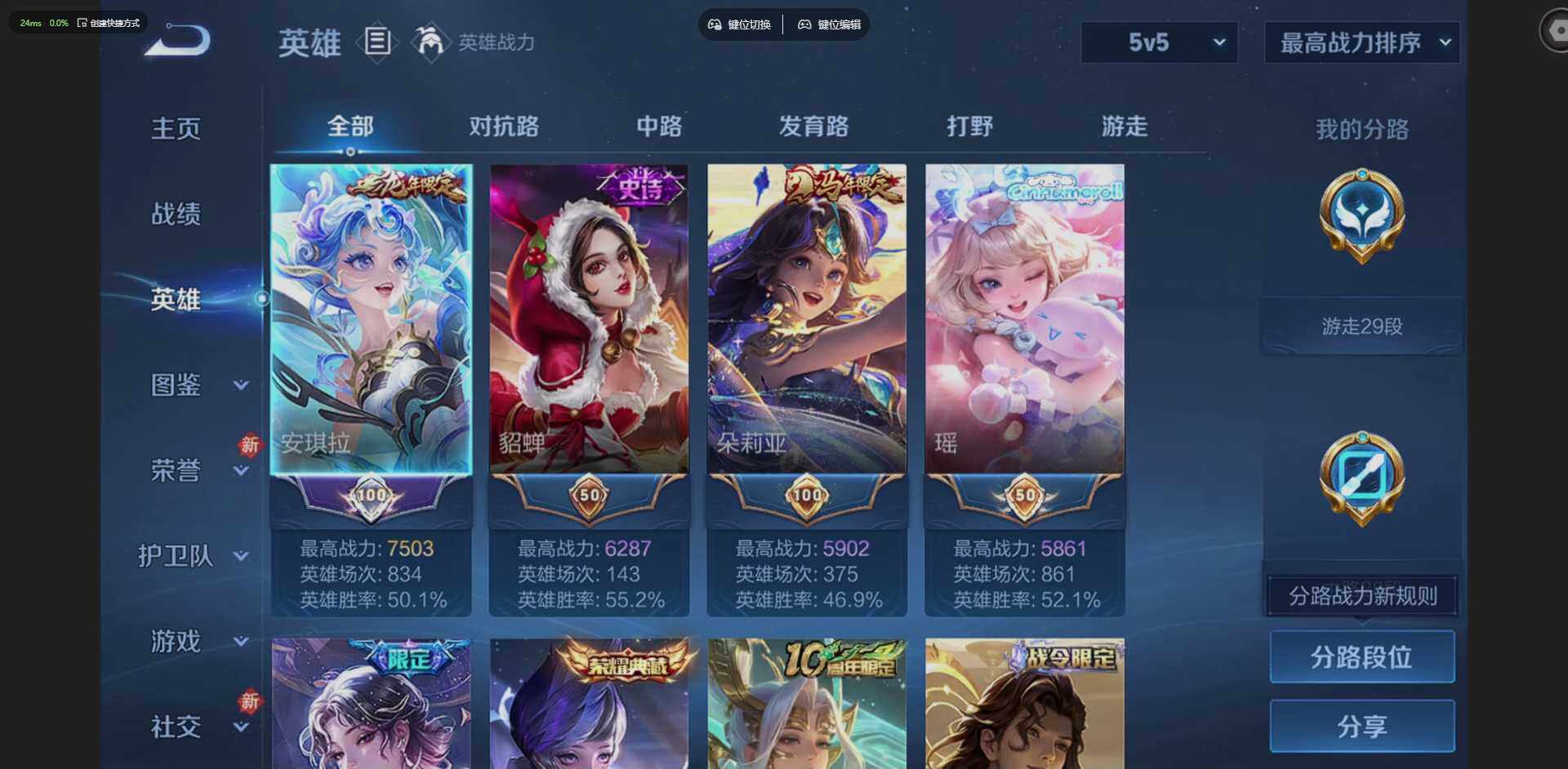 WZQM4205597王者荣耀账号详情图8