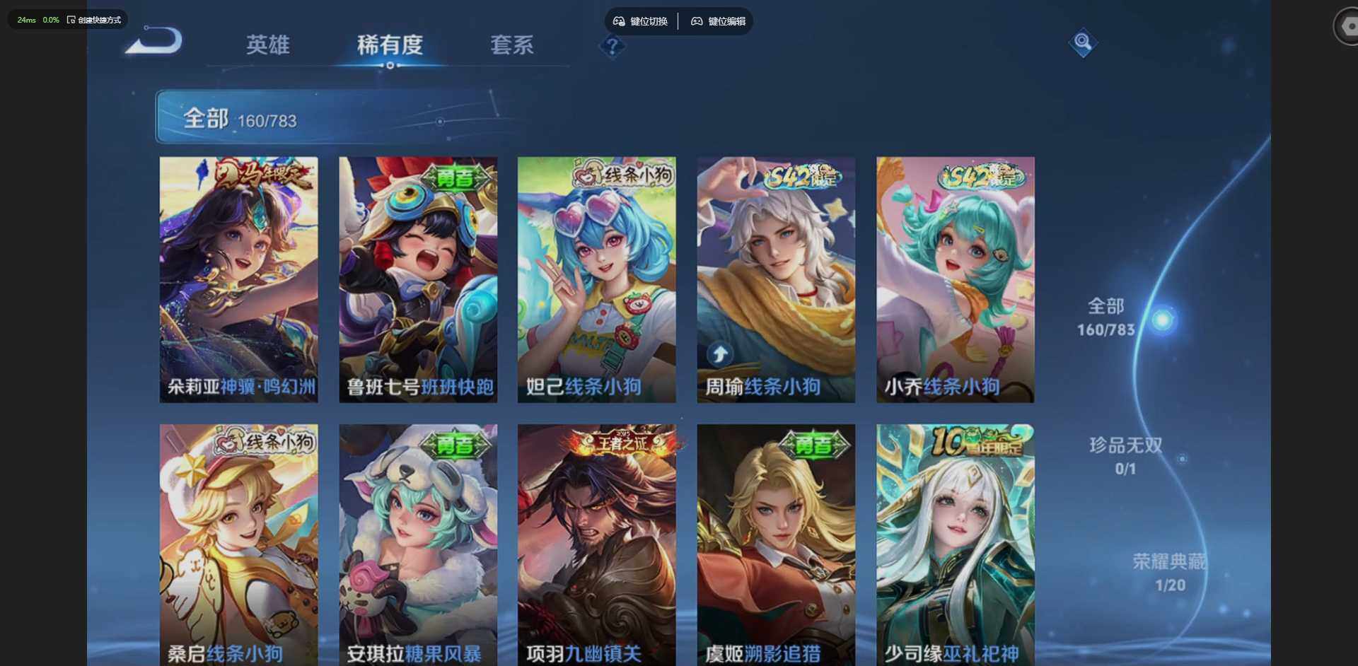 WZQM4205597王者荣耀账号详情图13