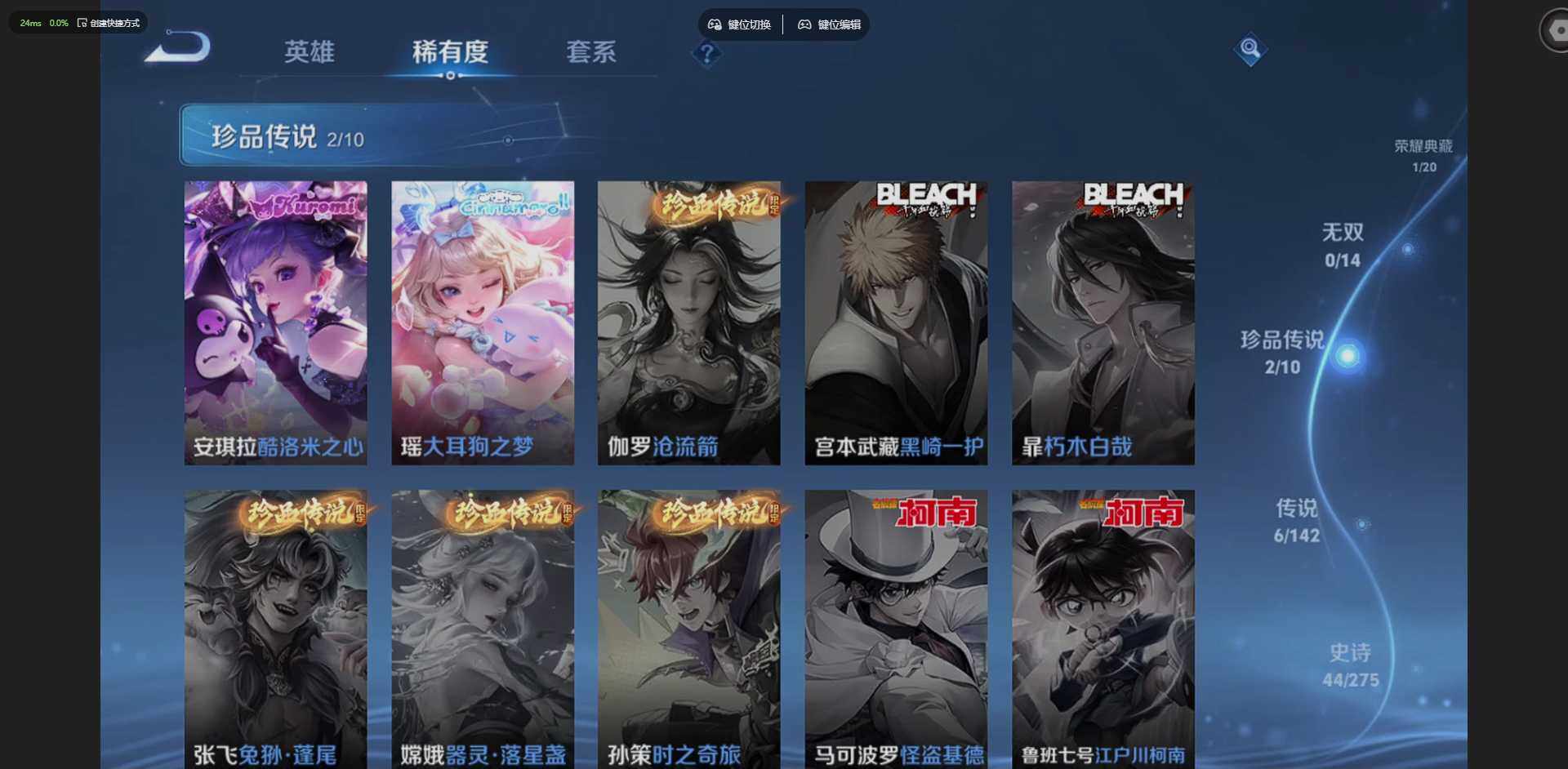 WZQM4205597王者荣耀账号详情图11