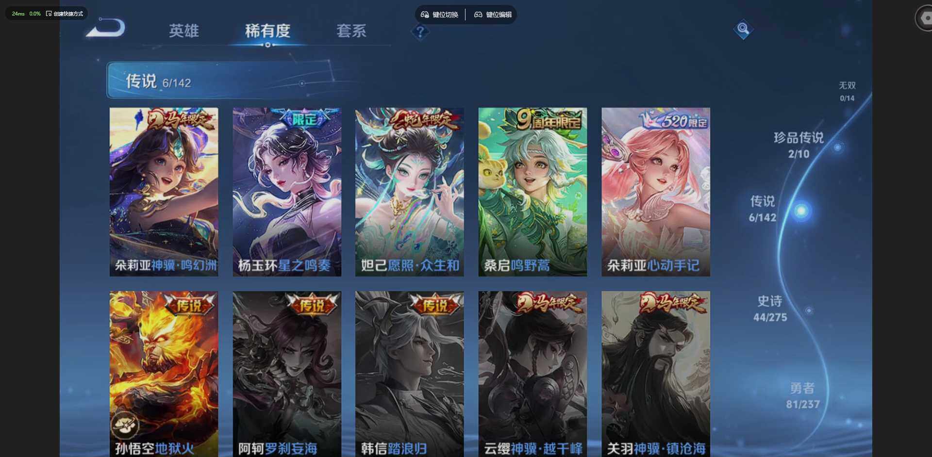 WZQM4205597王者荣耀账号详情图9