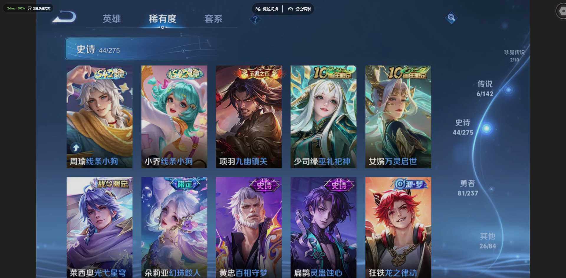 WZQM4205597王者荣耀账号详情图14