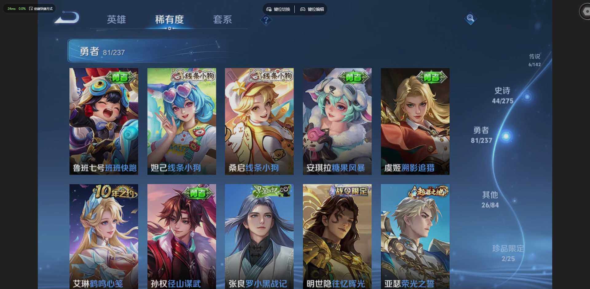 WZQM4205597王者荣耀账号详情图15