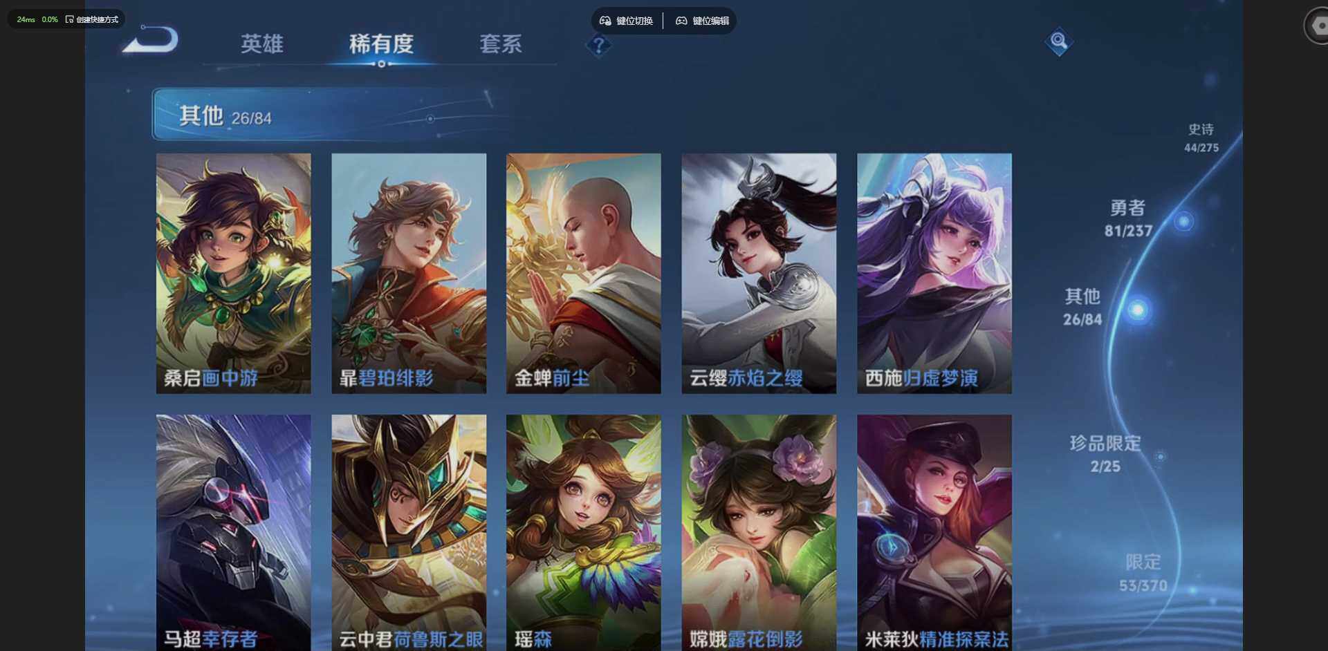 WZQM4205597王者荣耀账号详情图16