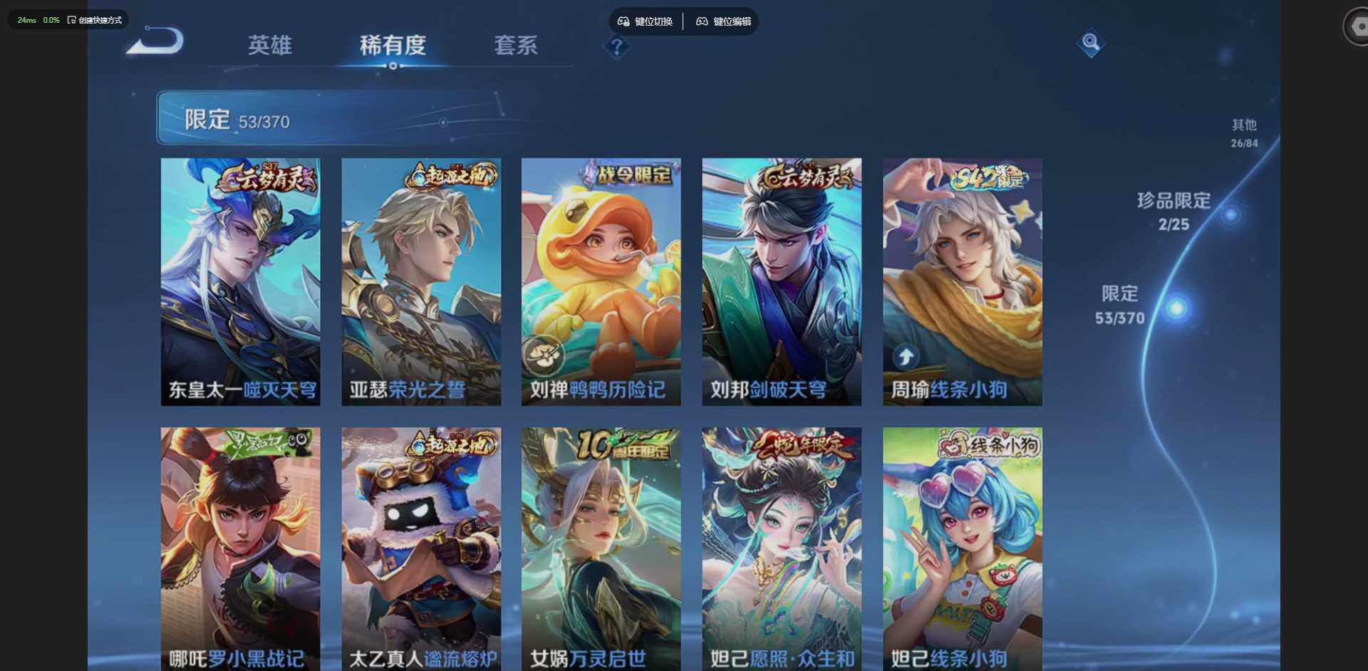 WZQM4205597王者荣耀账号详情图17