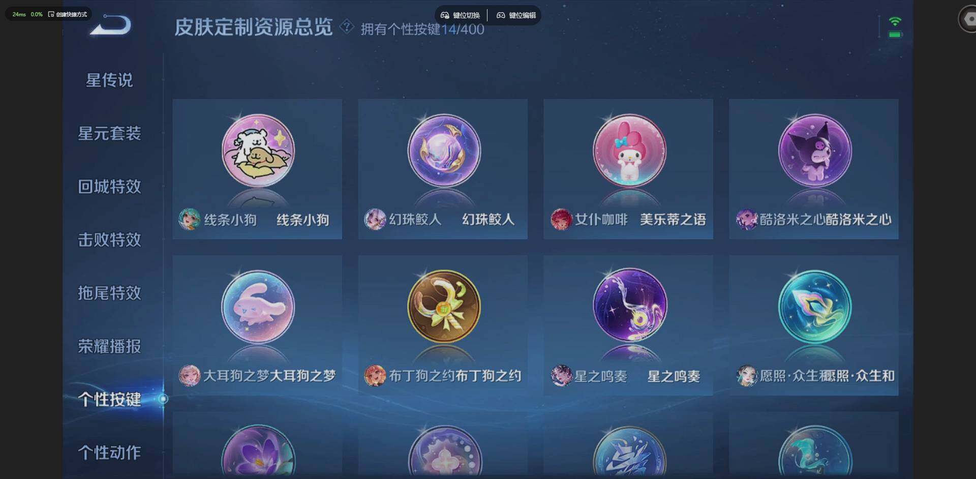 WZQM4205597王者荣耀账号详情图18