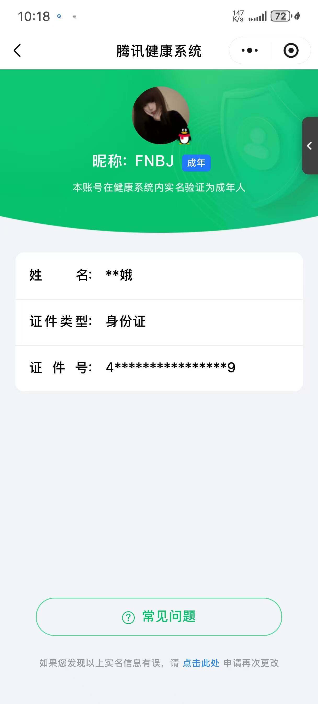 WZQM4205597王者荣耀账号详情图22