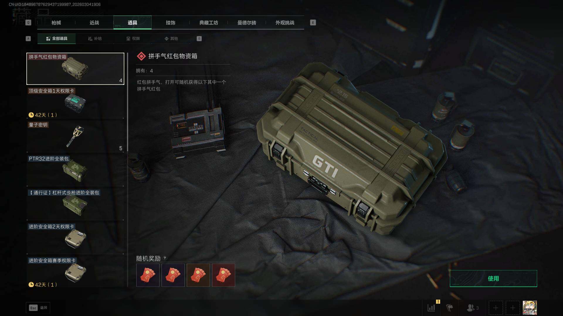 SJZEY459935三角洲行动账号详情图6