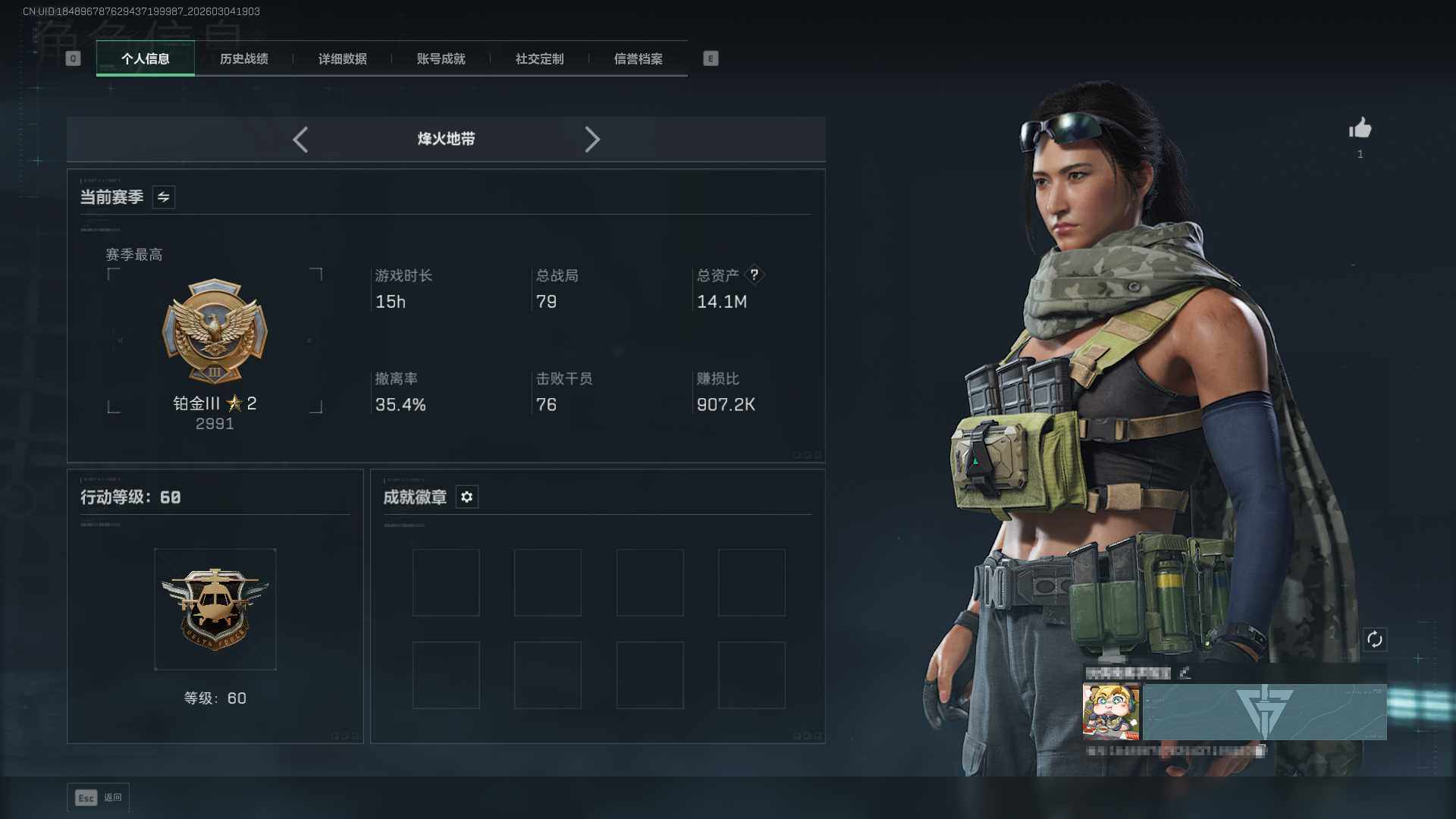 SJZEY459935三角洲行动账号详情图3