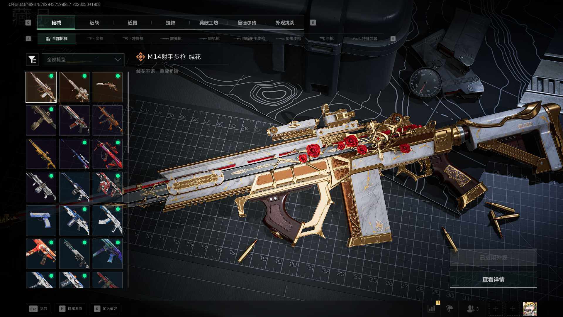 SJZEY459935三角洲行动账号详情图8