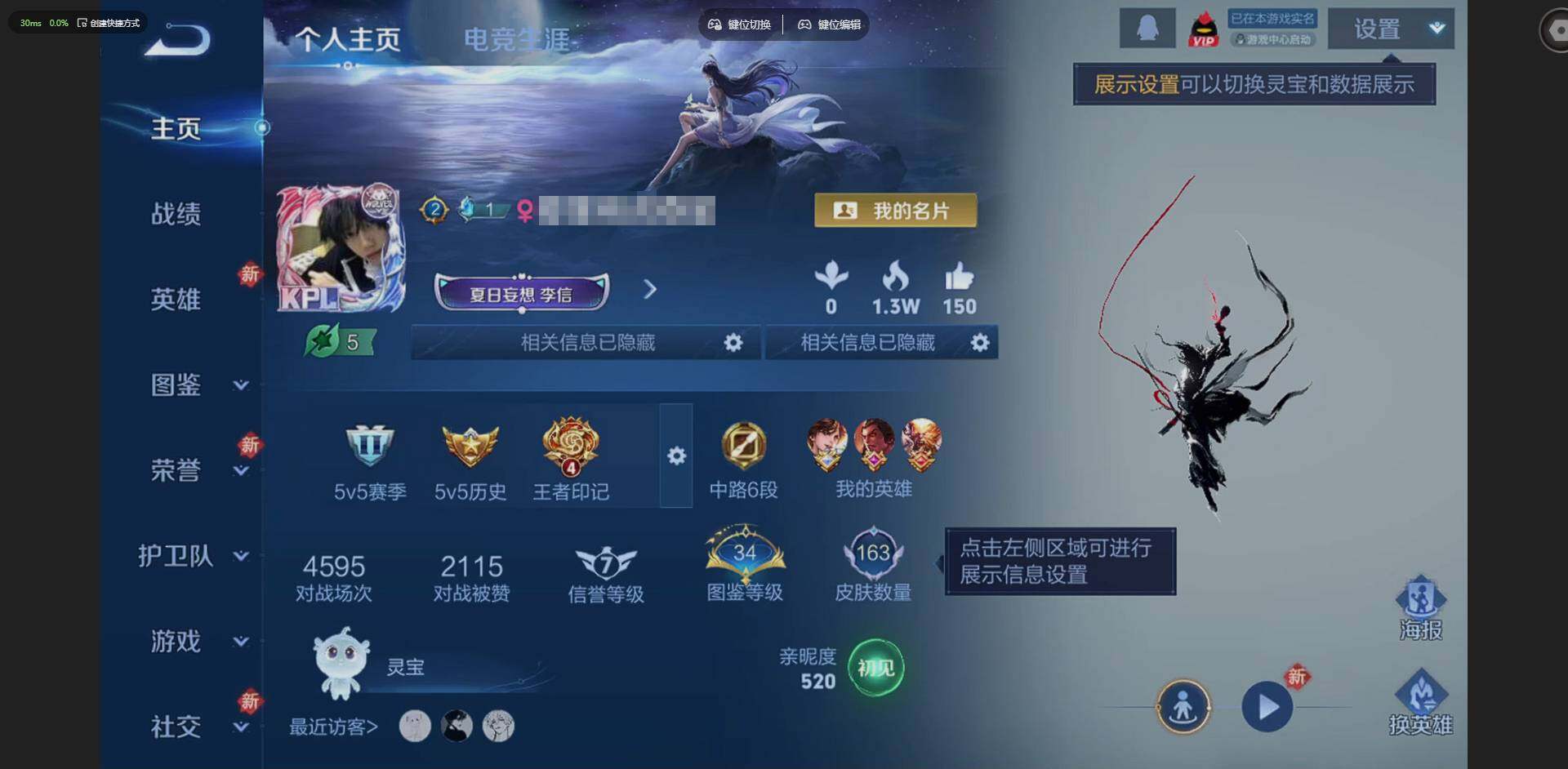 WZQM4205604王者荣耀账号详情图3