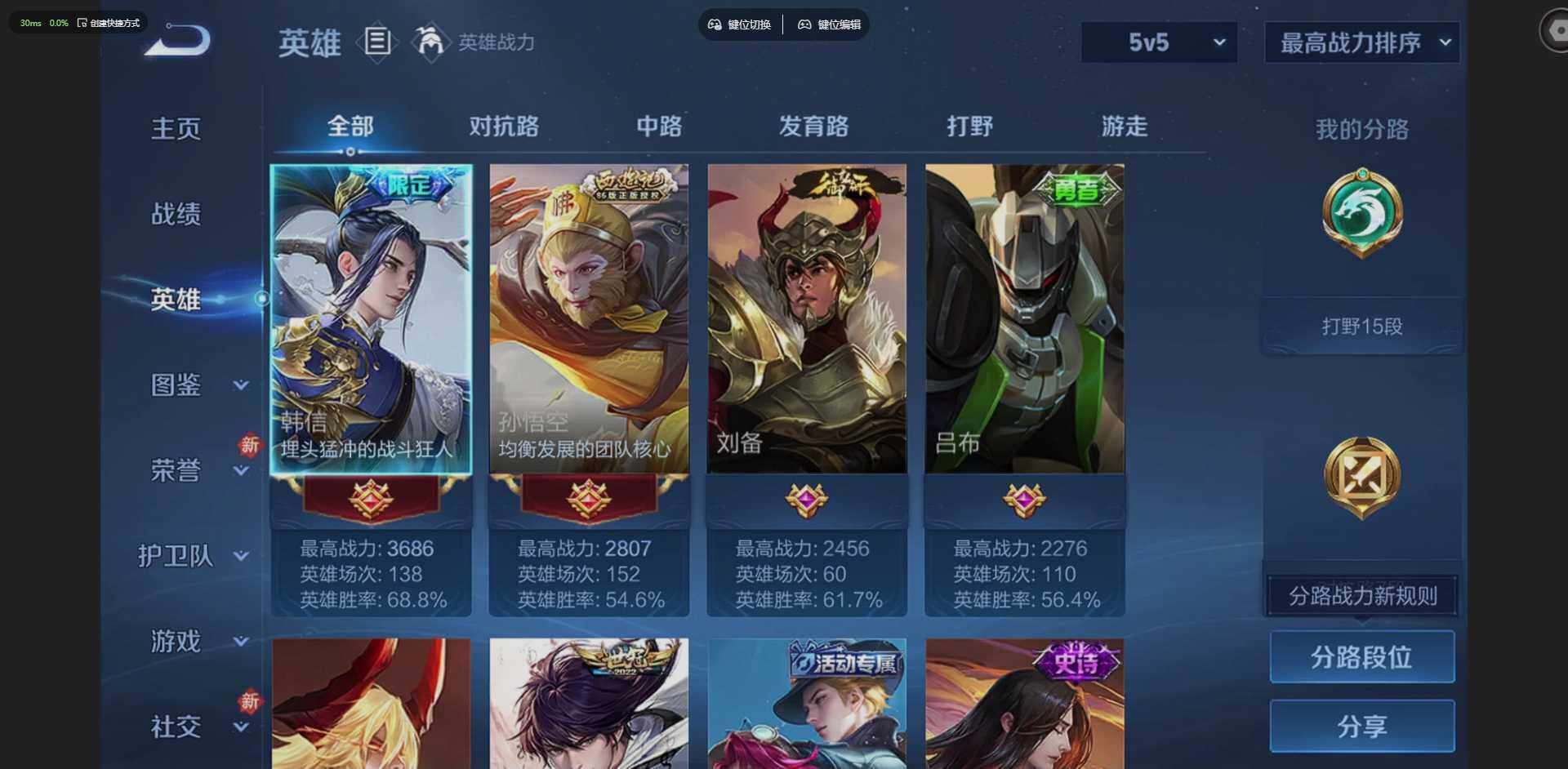 WZQM4205604王者荣耀账号详情图6