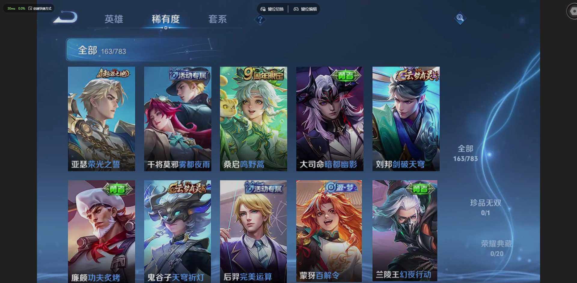 WZQM4205604王者荣耀账号详情图8