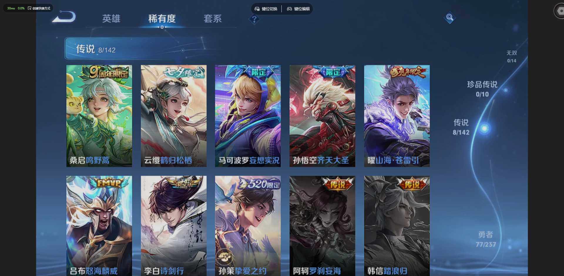 WZQM4205604王者荣耀账号详情图7