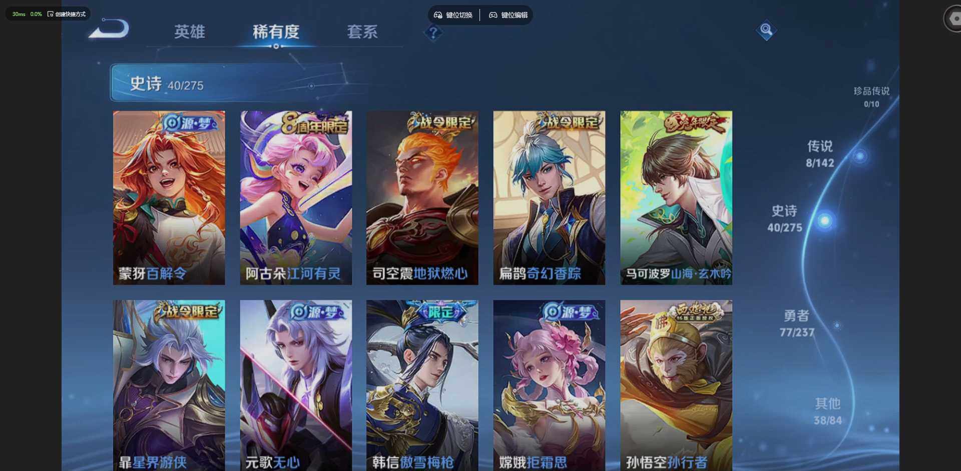 WZQM4205604王者荣耀账号详情图9