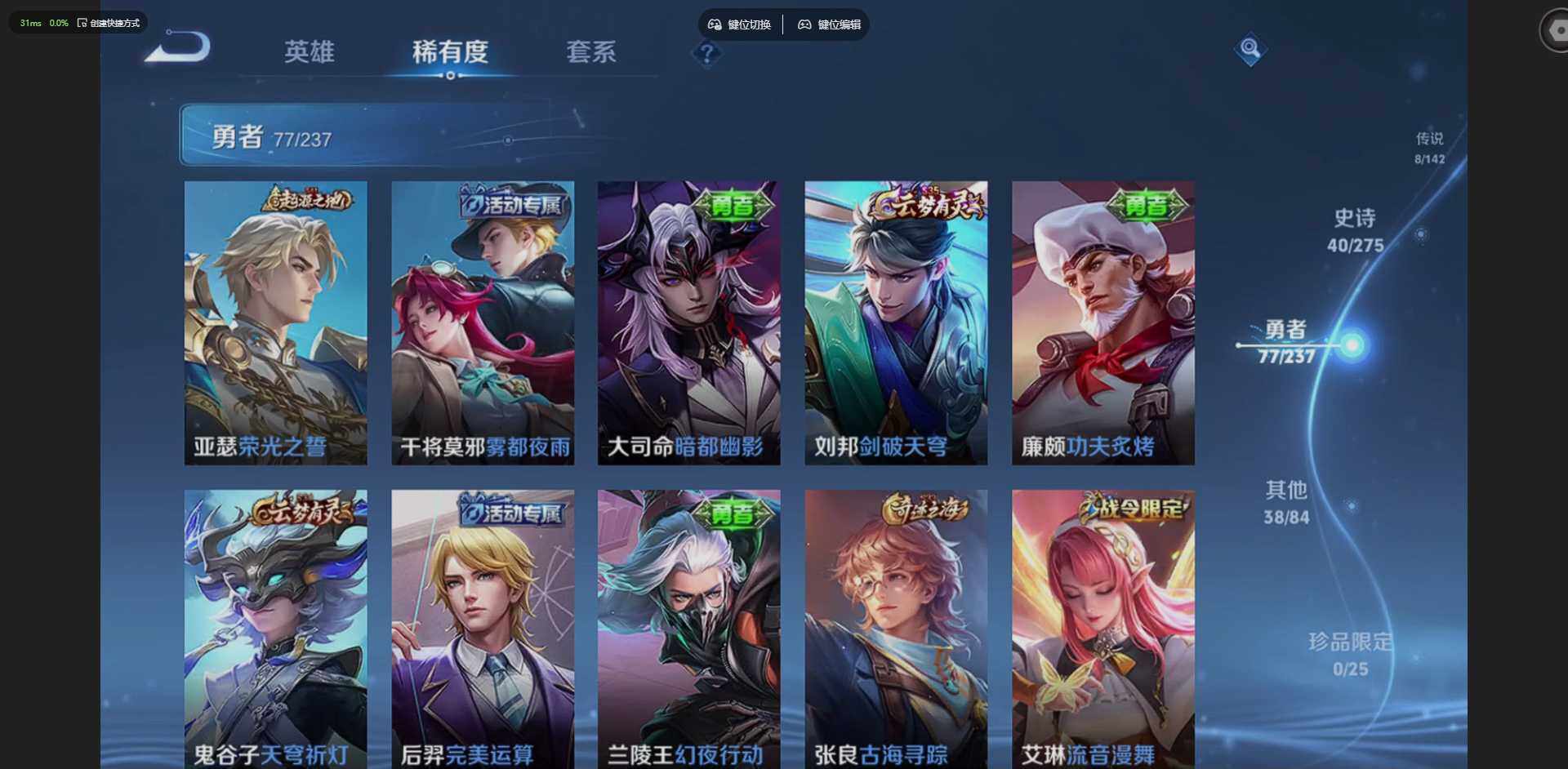 WZQM4205604王者荣耀账号详情图10