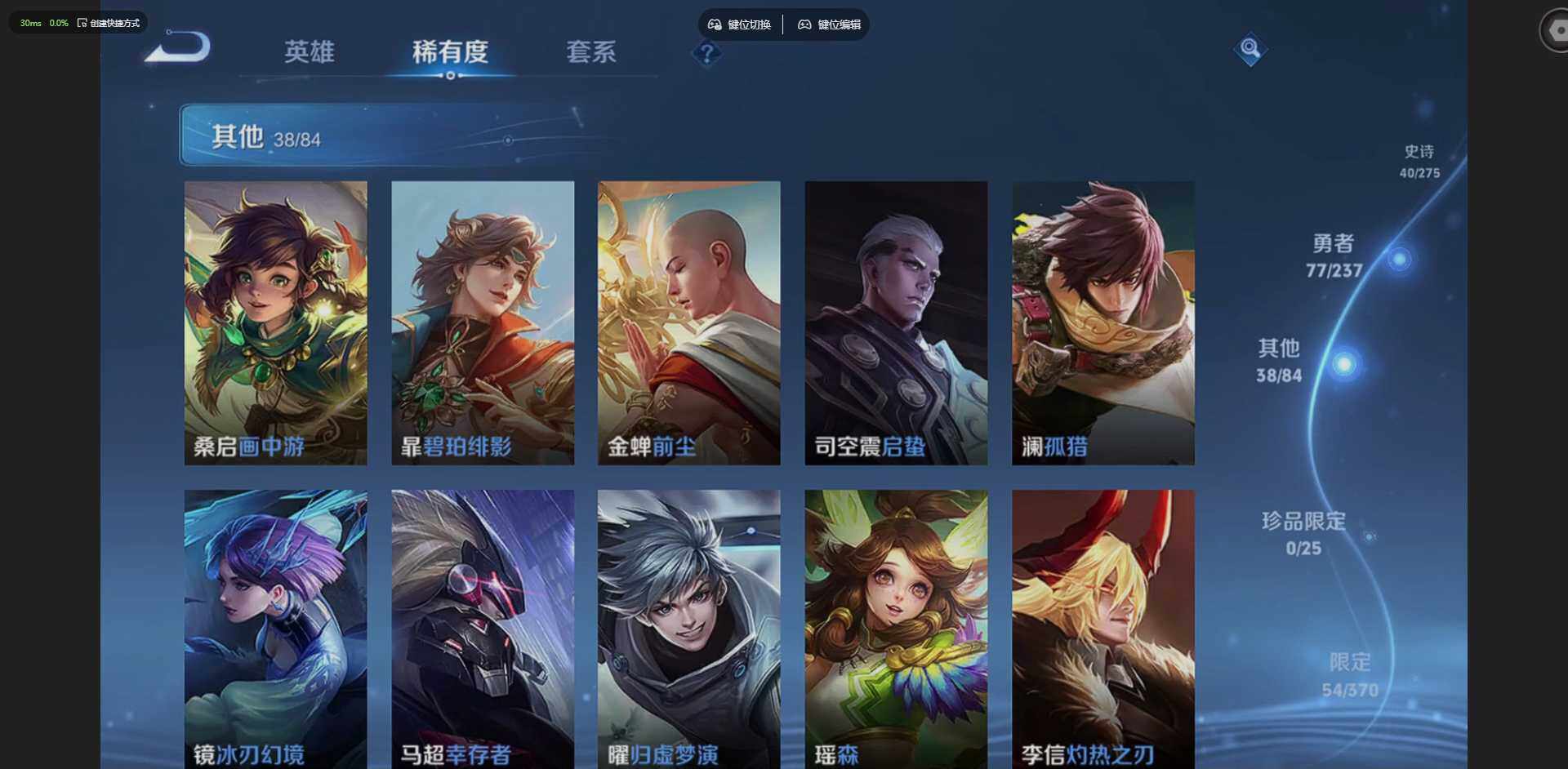 WZQM4205604王者荣耀账号详情图11