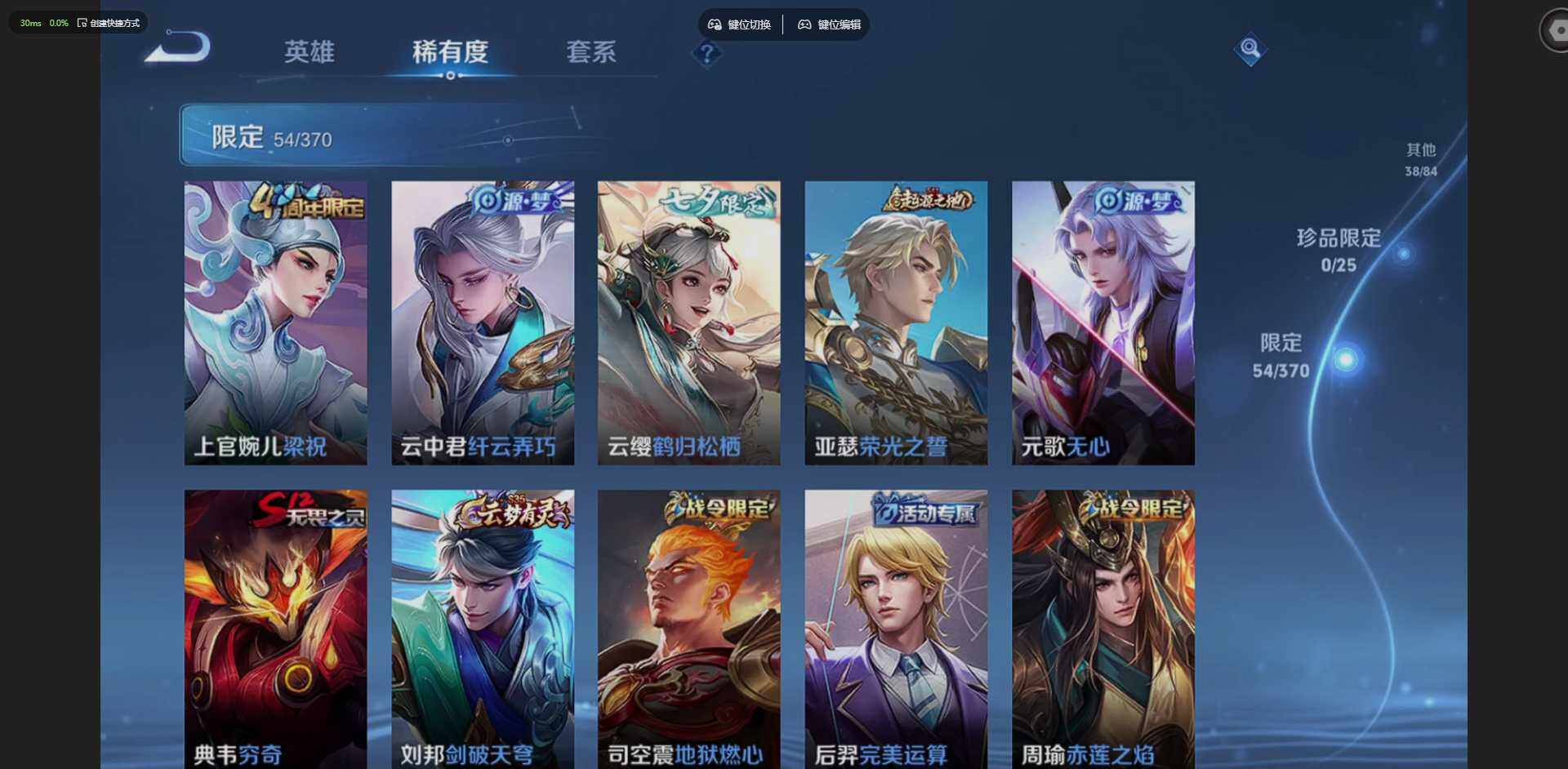 WZQM4205604王者荣耀账号详情图12