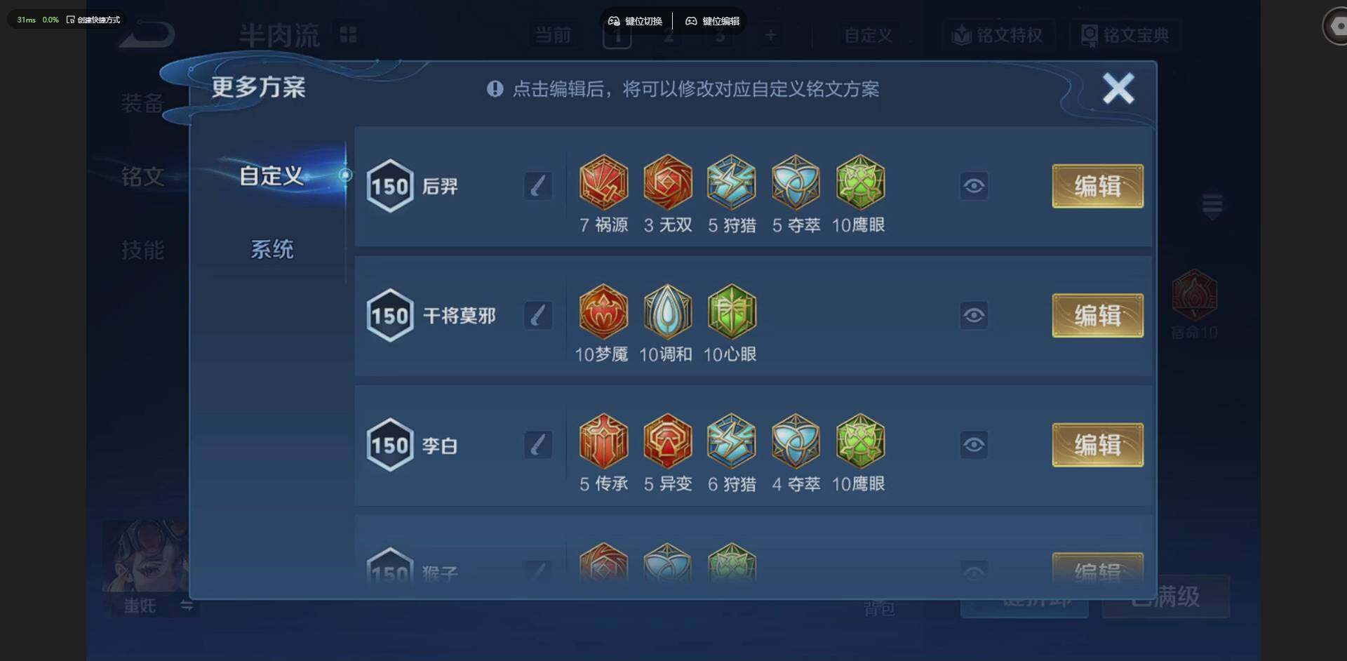 WZQM4205604王者荣耀账号详情图13