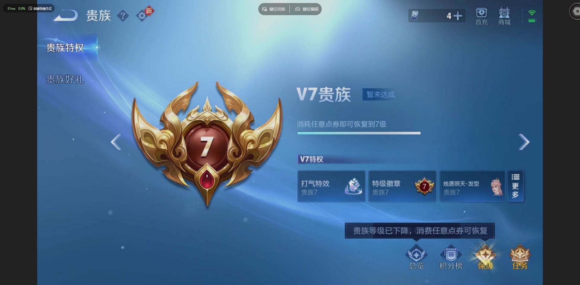 WZQM4205604王者荣耀账号详情图15