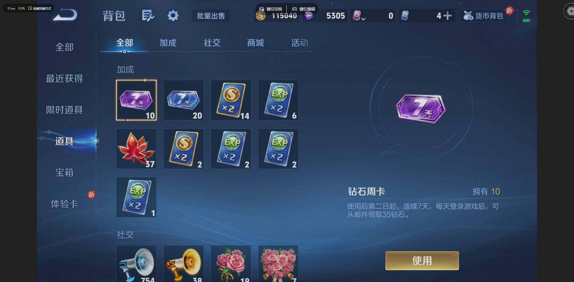 WZQM4205604王者荣耀账号详情图14