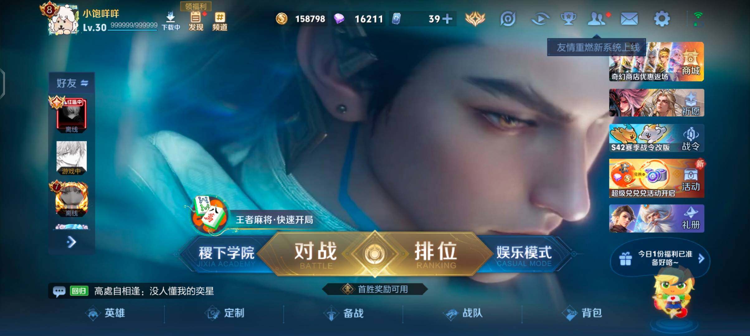 WZQM4215121王者荣耀账号详情图7