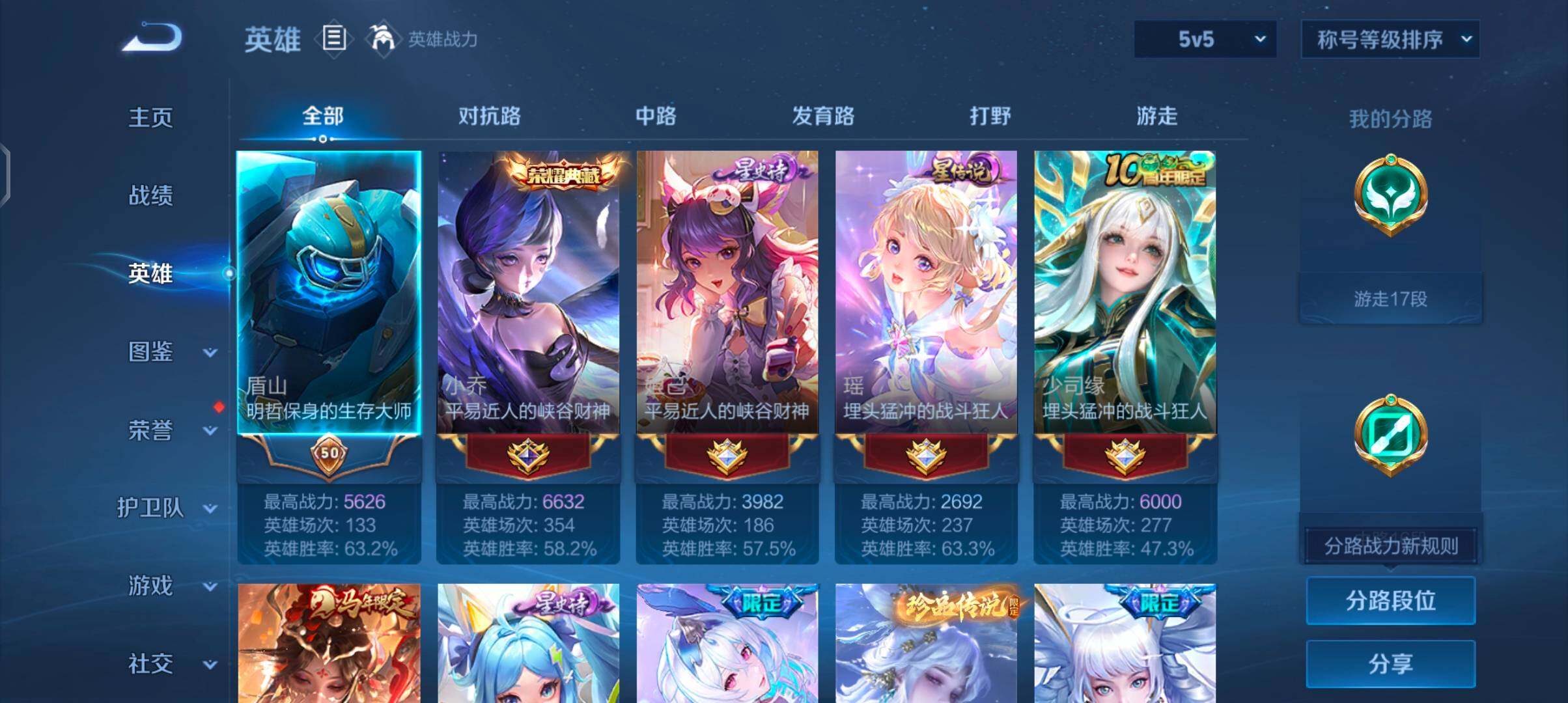 WZQM4215121王者荣耀账号详情图9