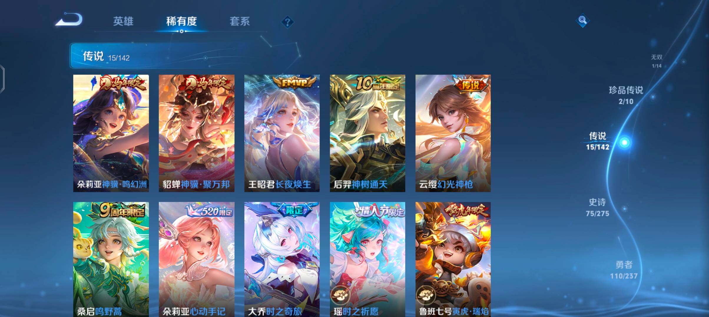 WZQM4215121王者荣耀账号详情图14