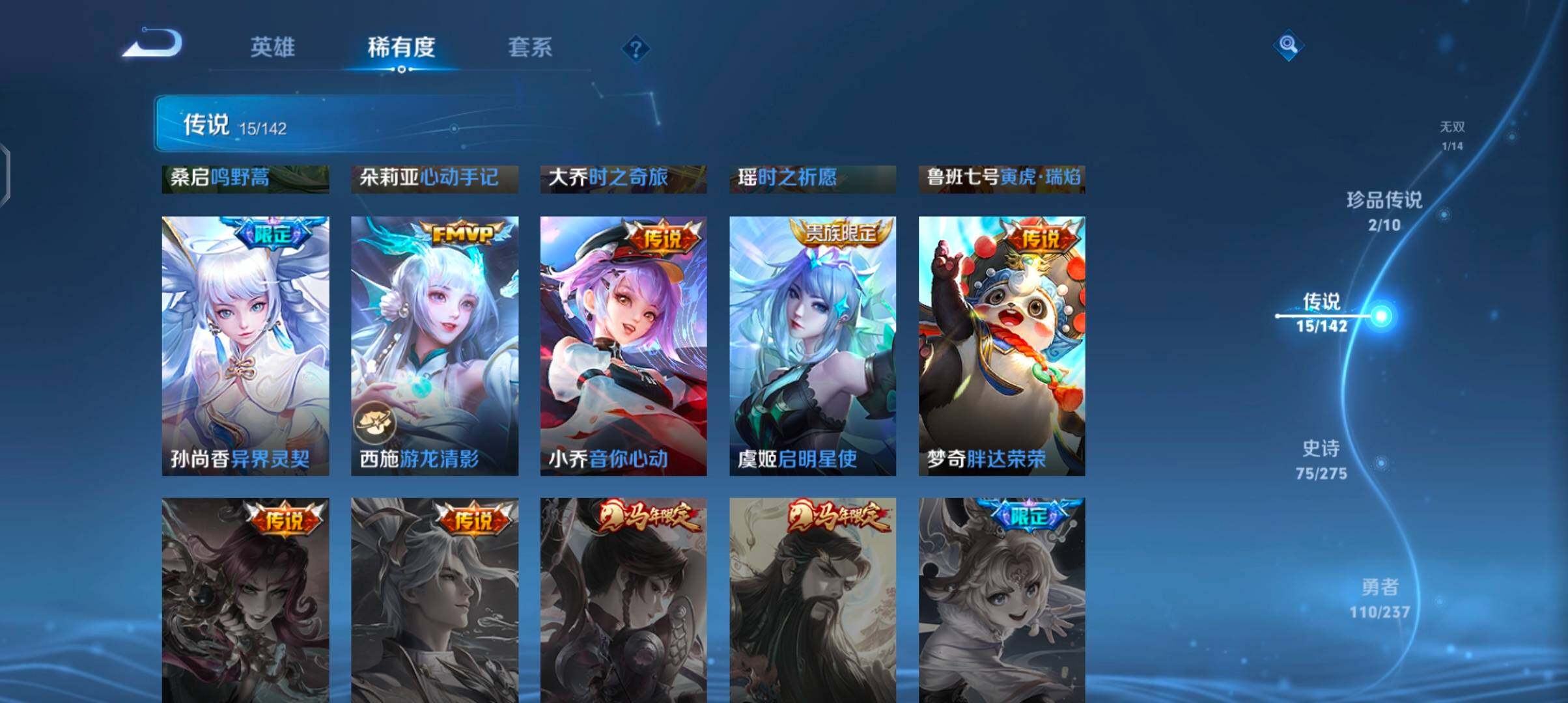 WZQM4215121王者荣耀账号详情图15