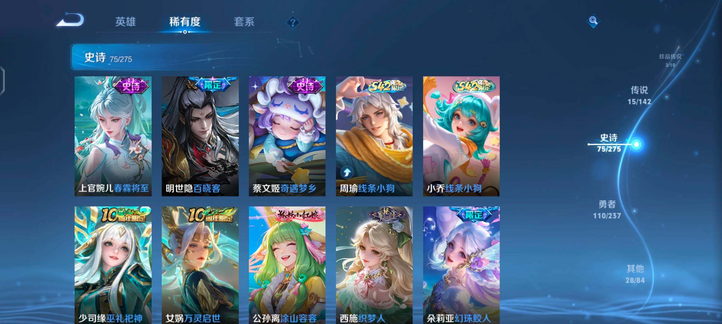 WZQM4215121王者荣耀账号详情图16