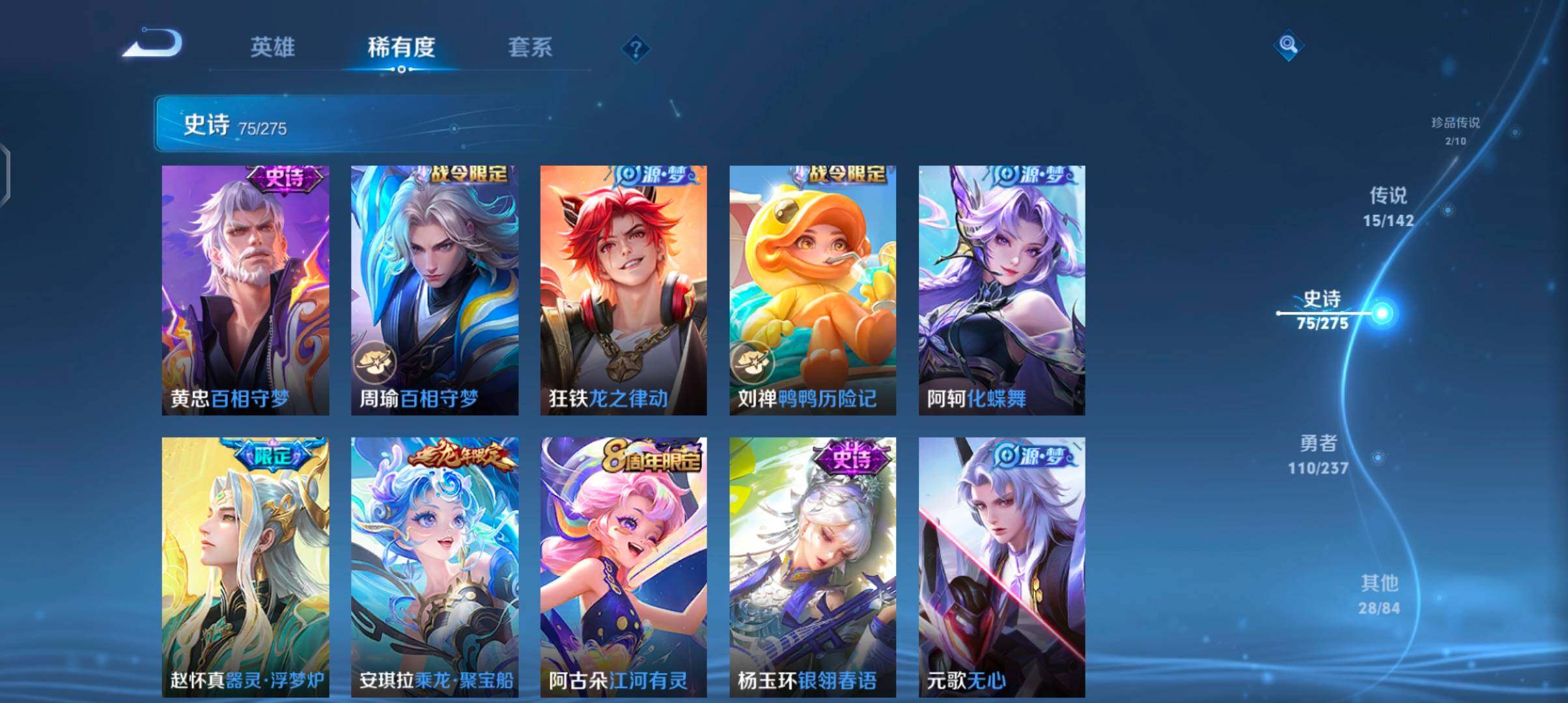 WZQM4215121王者荣耀账号详情图17