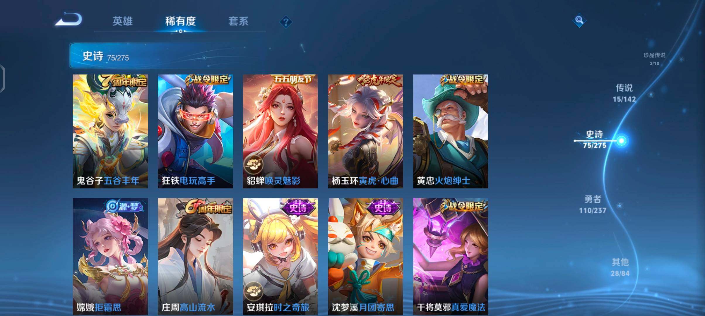 WZQM4215121王者荣耀账号详情图18