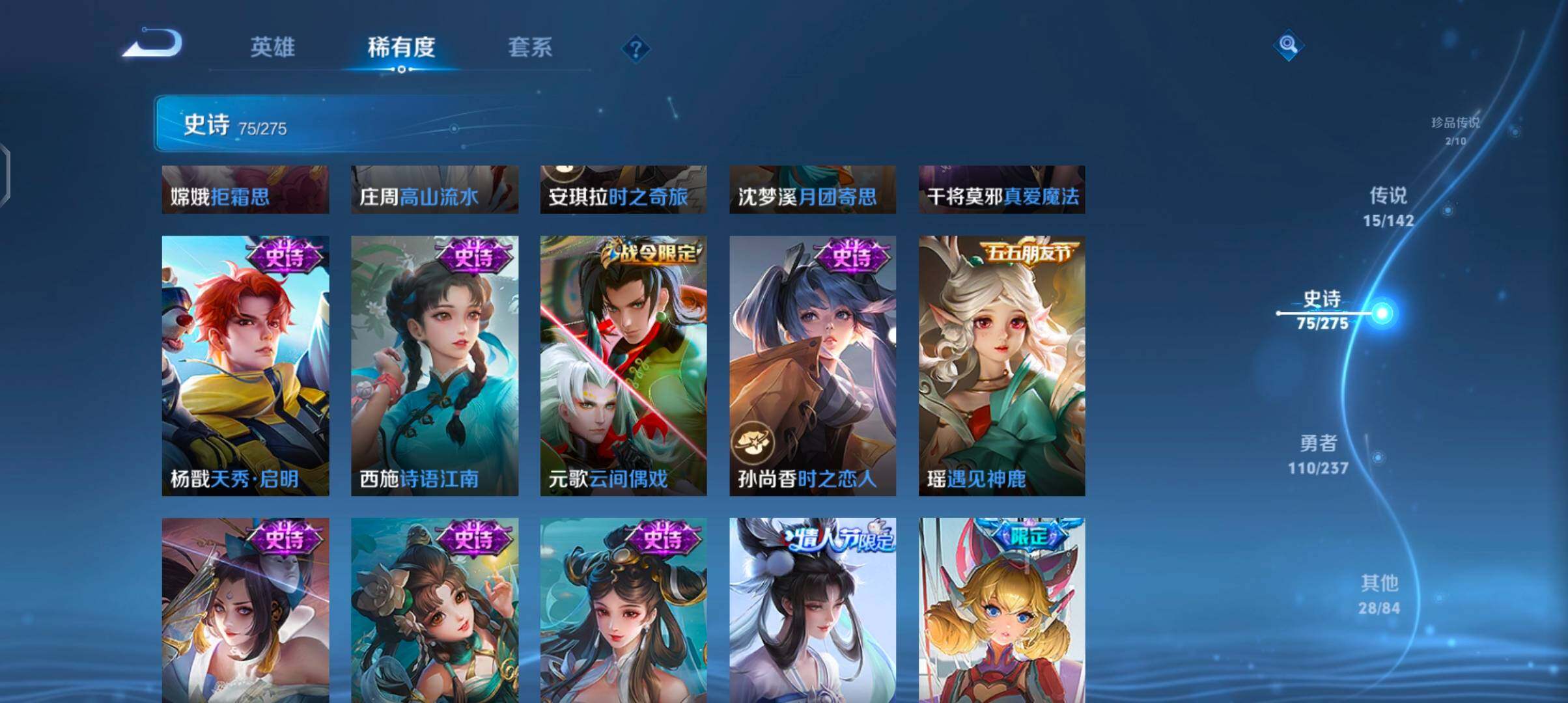 WZQM4215121王者荣耀账号详情图19