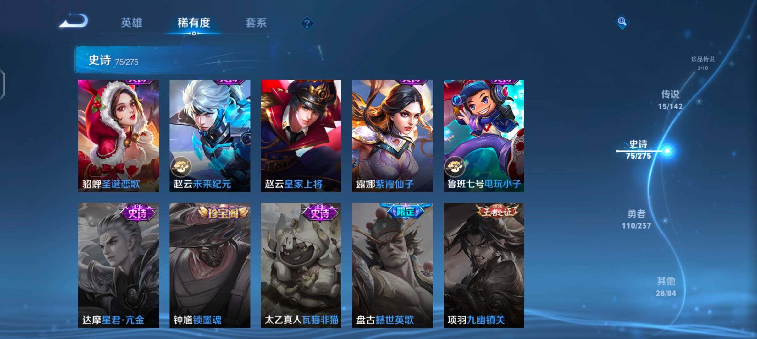 WZQM4215121王者荣耀账号详情图23