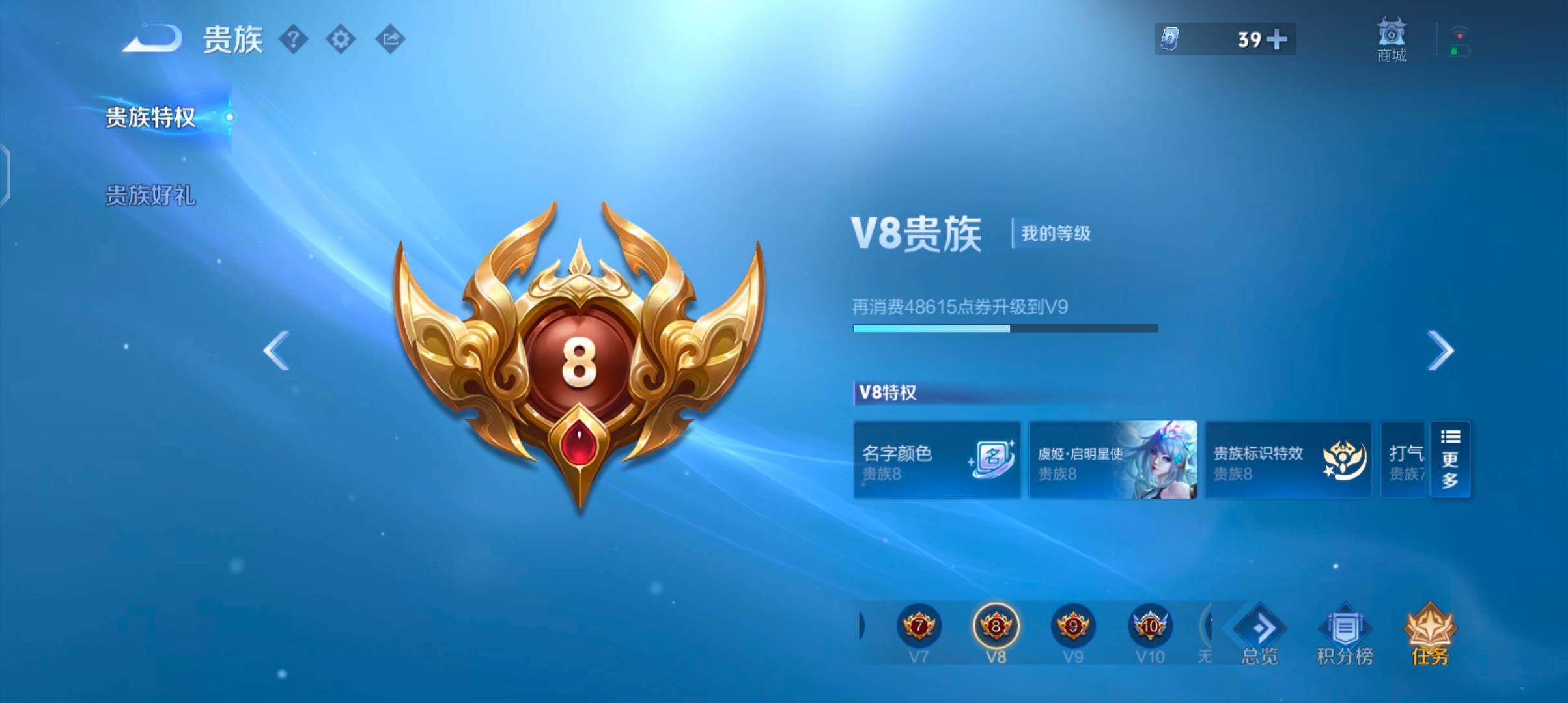 WZQM4215121王者荣耀账号详情图24