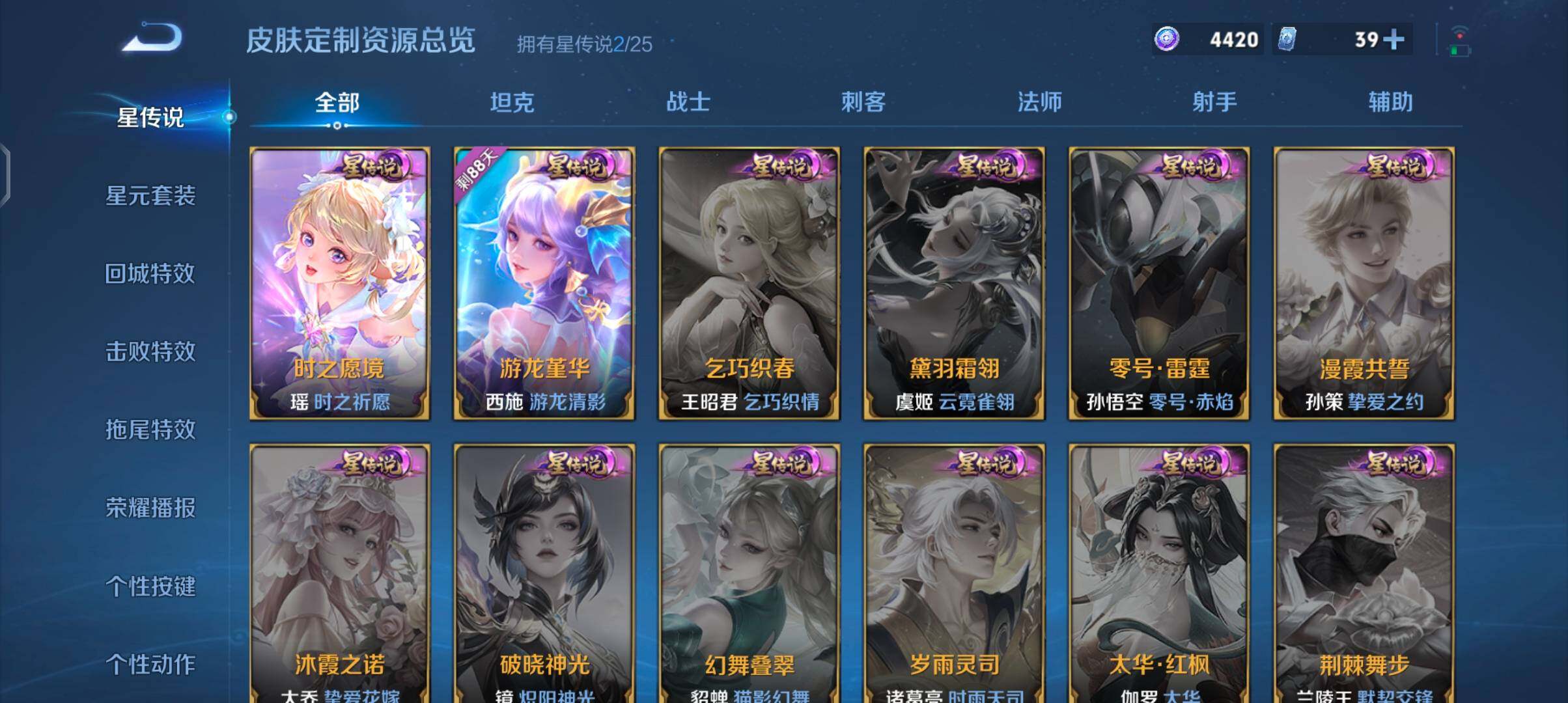 WZQM4215121王者荣耀账号详情图26