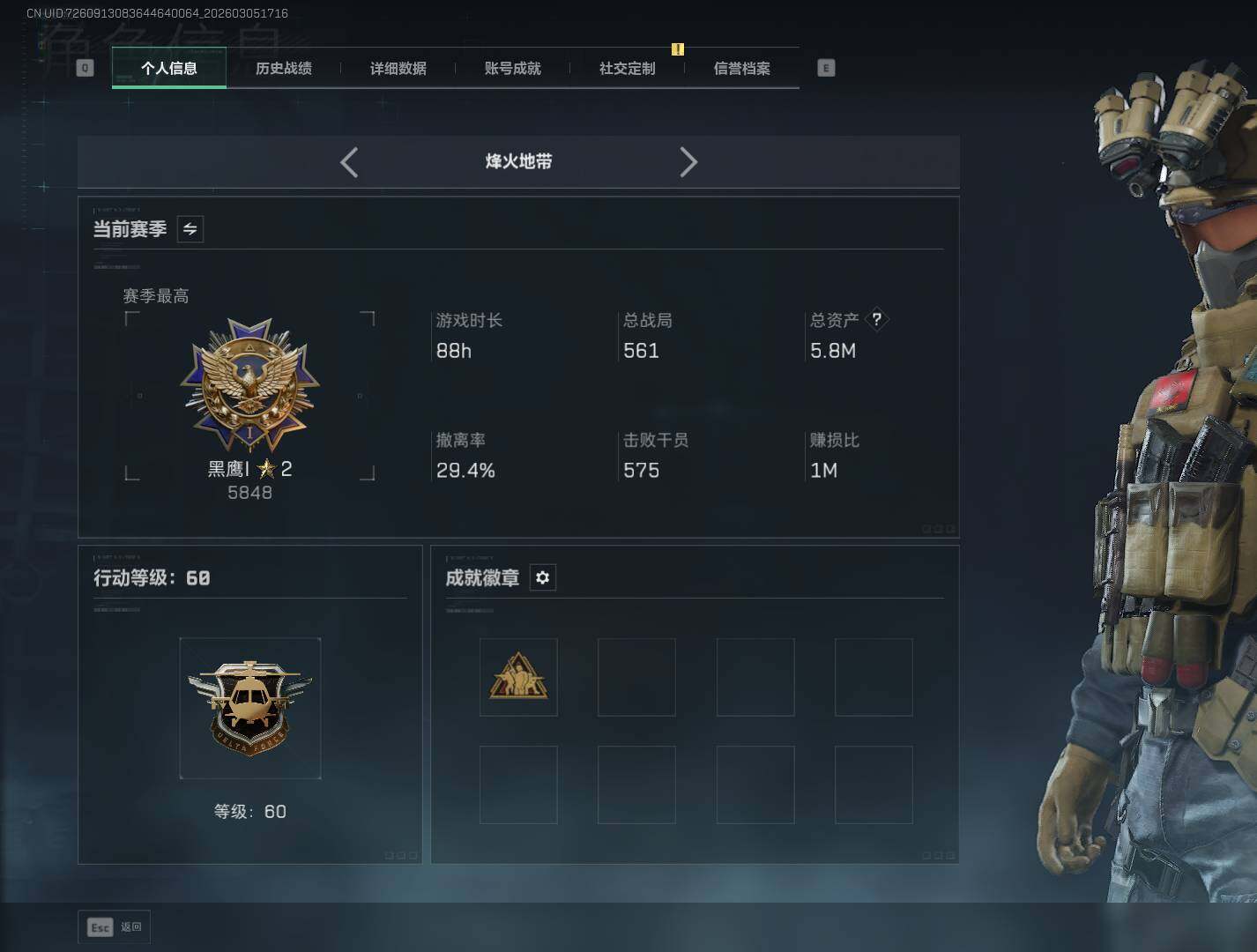 SJZCMW491857三角洲行动账号详情图3 SJZCMW491857三角洲行动账号详情图3