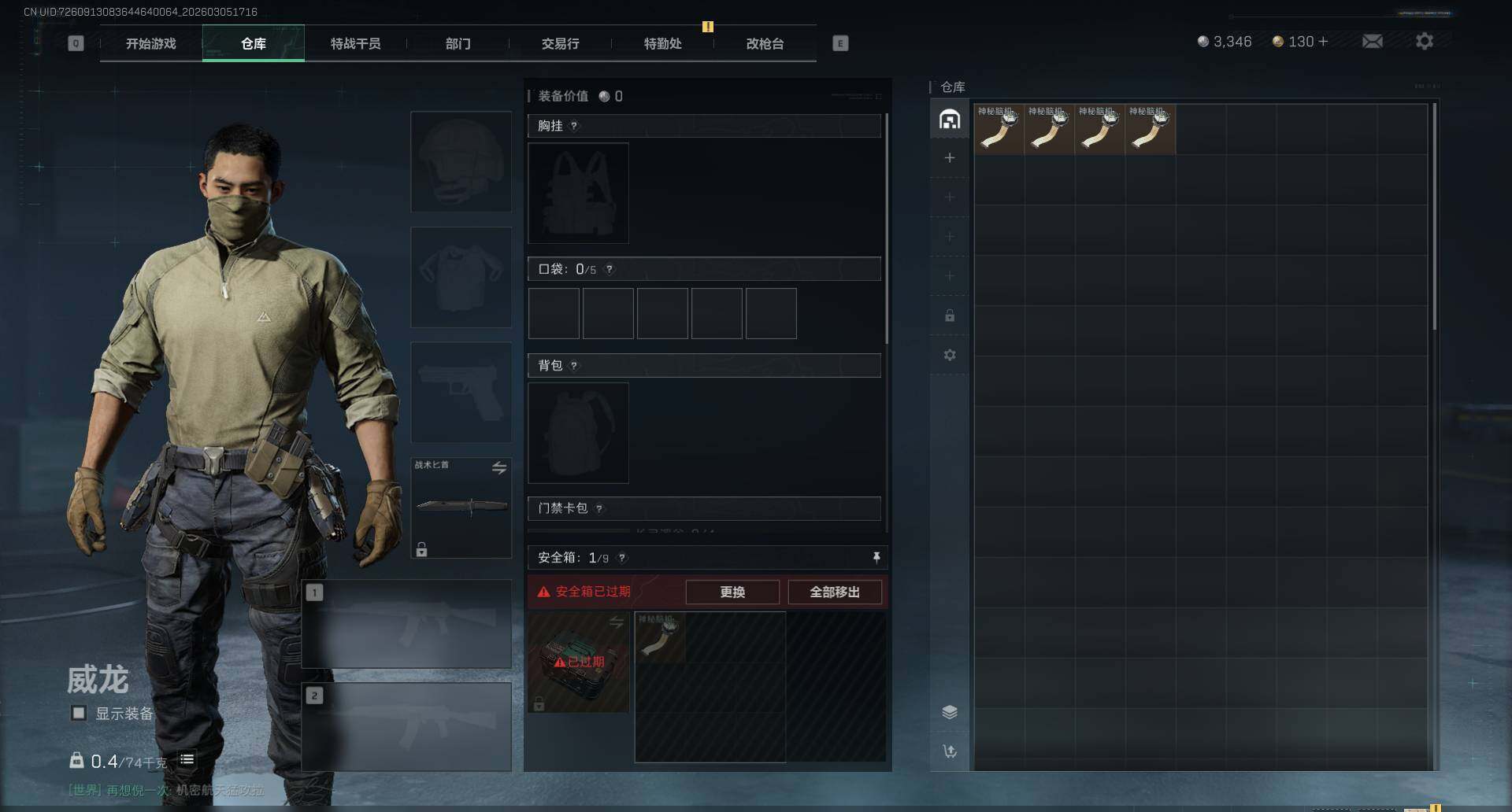 SJZCMW491857三角洲行动账号详情图4 SJZCMW491857三角洲行动账号详情图4