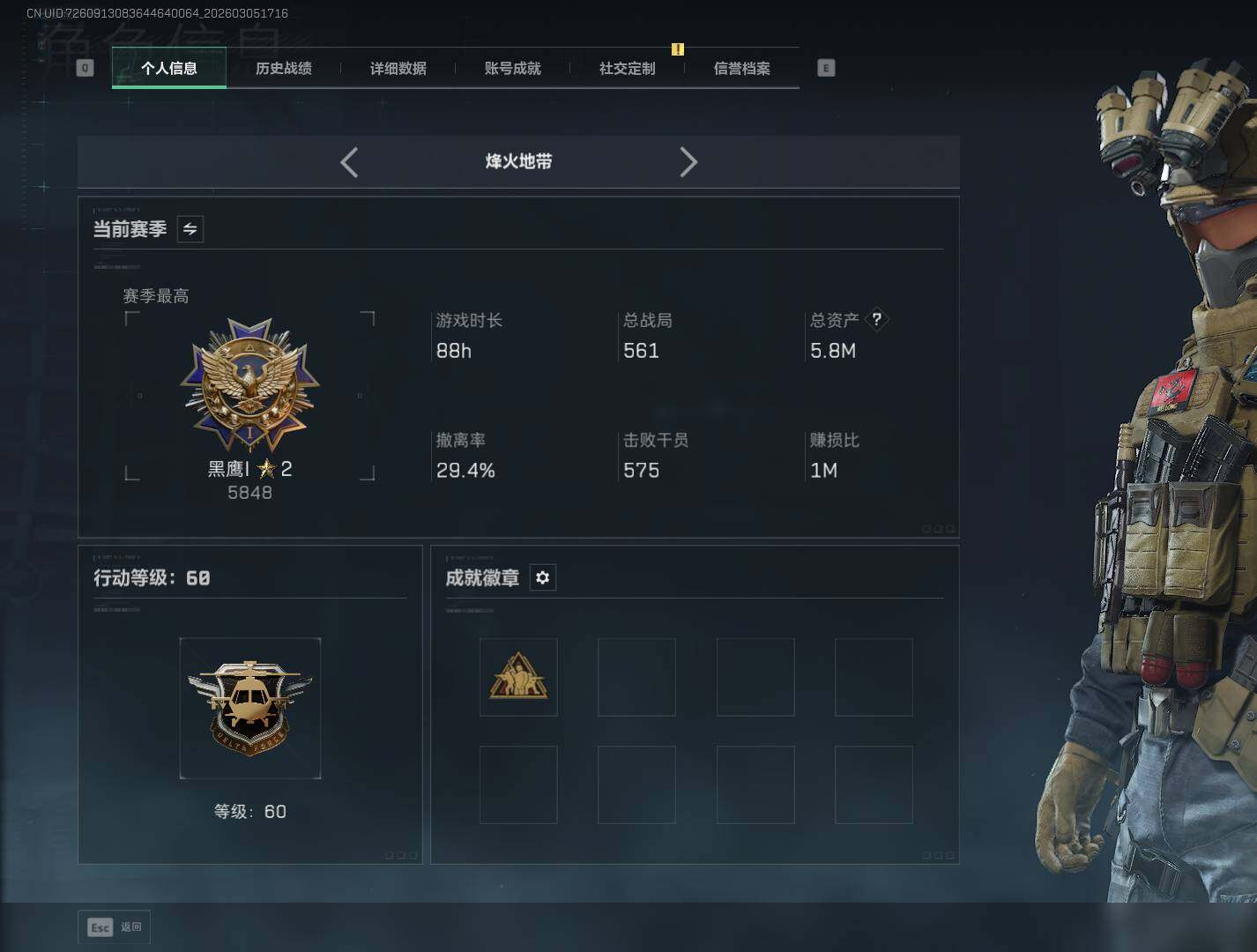 SJZCMW491857三角洲行动账号详情图5 SJZCMW491857三角洲行动账号详情图5