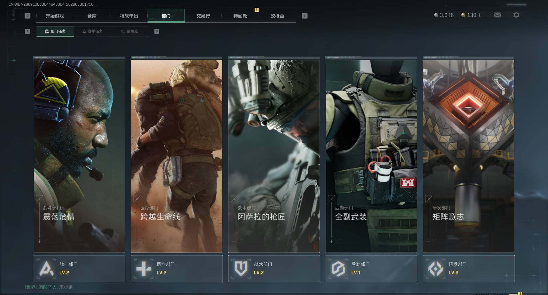 SJZCMW491857三角洲行动账号详情图6 SJZCMW491857三角洲行动账号详情图6